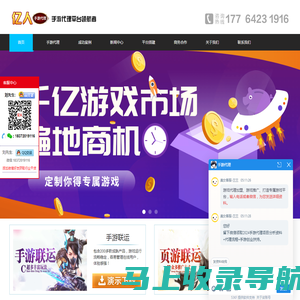 手机游戏app软件开发-手游推广代理加盟-亿人网络手游联运公司